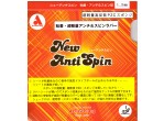 Vaata Table Tennis Rubbers Armstrong New Anti Spin