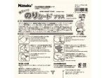 Vaata Table Tennis Accessories Nittaku Nori Sheet Plus
